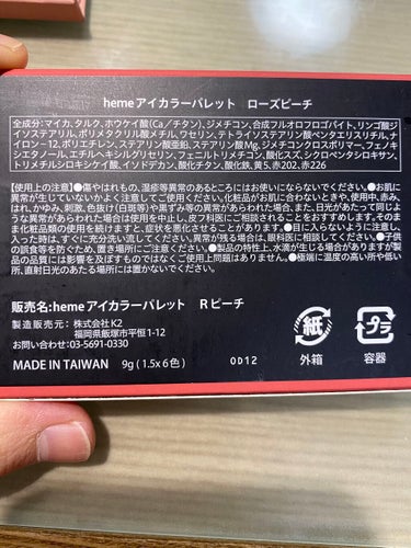 アイカラーパレット/heme/アイシャドウパレットを使ったクチコミ（3枚目）