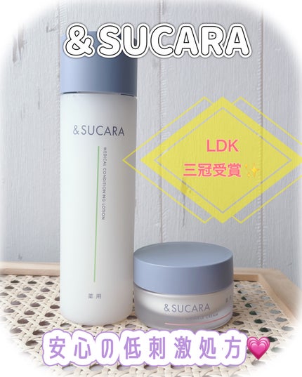 薬用 コンディショニング ローション/&SUCARA/化粧水を使ったクチコミ(1枚目)