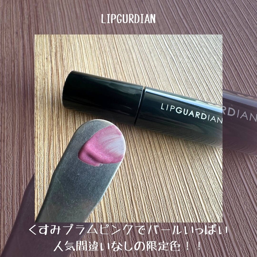 グロウラッピングティント/LIPGUARDIAN/リップティントを使ったクチコミ（3枚目）
