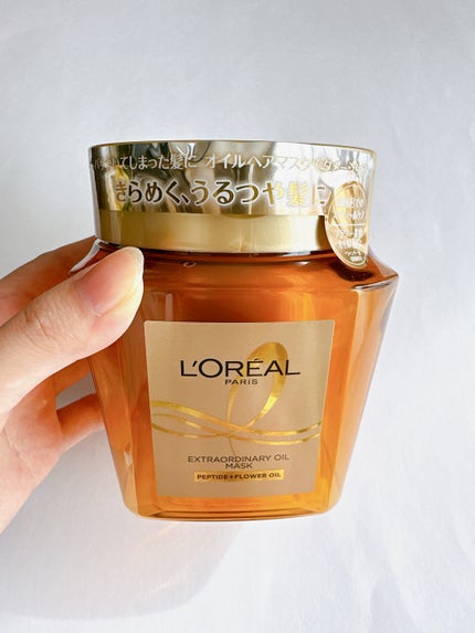 エクストラオーディナリー オイル ヘアマスク/ロレアル パリ/ヘアマスク・ヘアパックを使ったクチコミ(1枚目)