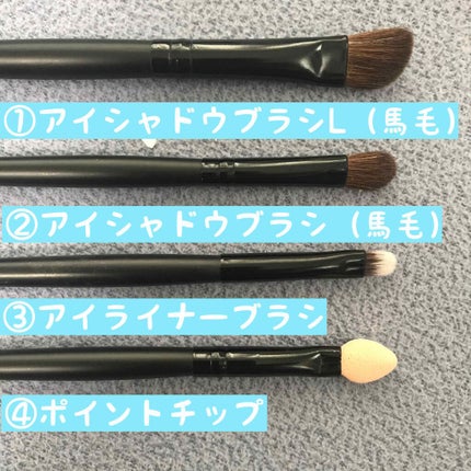 アイメイク4ブラシセット/ラッキーウィンク/メイクアップキットを使ったクチコミ(2枚目)