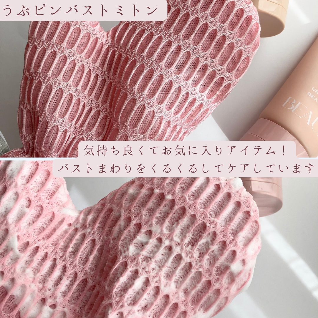 BEAULy うぶピンバストパック/コジット/バストケア・ヒップケアを使ったクチコミ（3枚目）