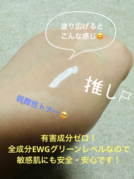 イデベノンマルチペプチドリフティングトナー/Bonajour/化粧水を使ったクチコミ(4枚目)