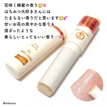 ロート製薬の大人気リップクリーム🙌🏻💕
メルティクリームリップ💄✨
プレミアムがついたプレミアムメルティリップの存在知ってましたか🥺？！

パッケージも黒とゴールドでプレミアム感☺️✨
どの辺りがプレミアムなのかと言うと…？

高密着で落ちにくい高保湿のリップクリームなんです！！
とろけるような塗り心地で、
ひと塗りで乾燥した唇に潤いベールが密着🥺💕
最高保湿でうるおい続く☺️✨

ワセリンの配合量が多い、
リッチワセリン処方になっているため密着＆保湿が高いそう👏🏻💕

他にもUVカット効果付きで、
SPF26 PA+++☺️👌🏻
特別な保湿ケアや、
塗り直しのできない日などにも優れたリップクリームです💕


今回ロート製薬様より頂いたのですが、
無香料と花咲く蜂蜜の香りの２種があります！
私は花咲く蜂蜜の香りを頂きました✨

はちみつ大好きさんにはたまらない香りだと思います🍯💕
甘いお花の爽やかな香りも混ざったような、
春らしいとってもいい香り…🌸

はちみつリップ大好きなので、
これは買いだめします🤤🍯

香り付きが苦手な方は無香料がオススメです👍🏻✨


#メンソレータム #プレミアムメルティリップ
#提供の画像 その2