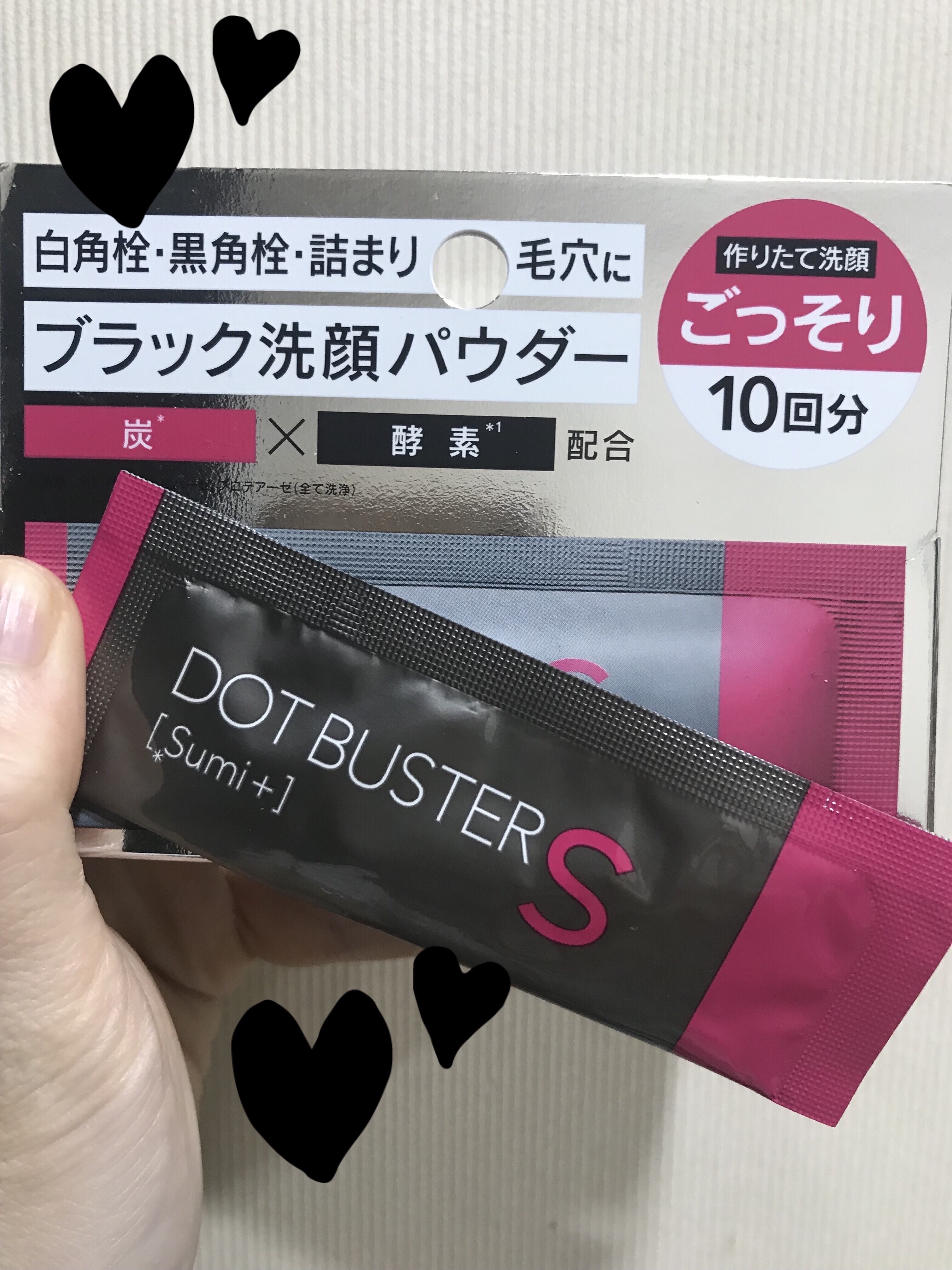 酵素洗顔パウダー ブラック 0.5g×10包/ドットバスター/洗顔パウダーを使ったクチコミ（1枚目）