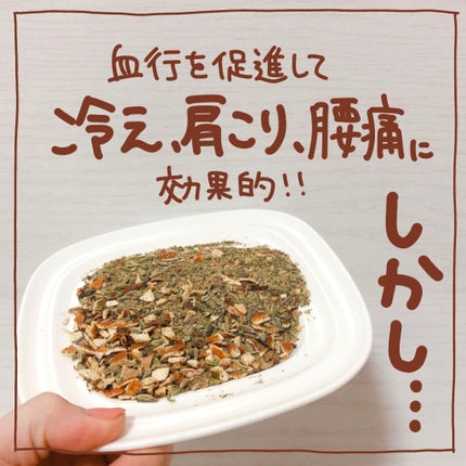 生薬浴用剤 薬草湯/matsukiyo/生薬系入浴剤を使ったクチコミ(7枚目)