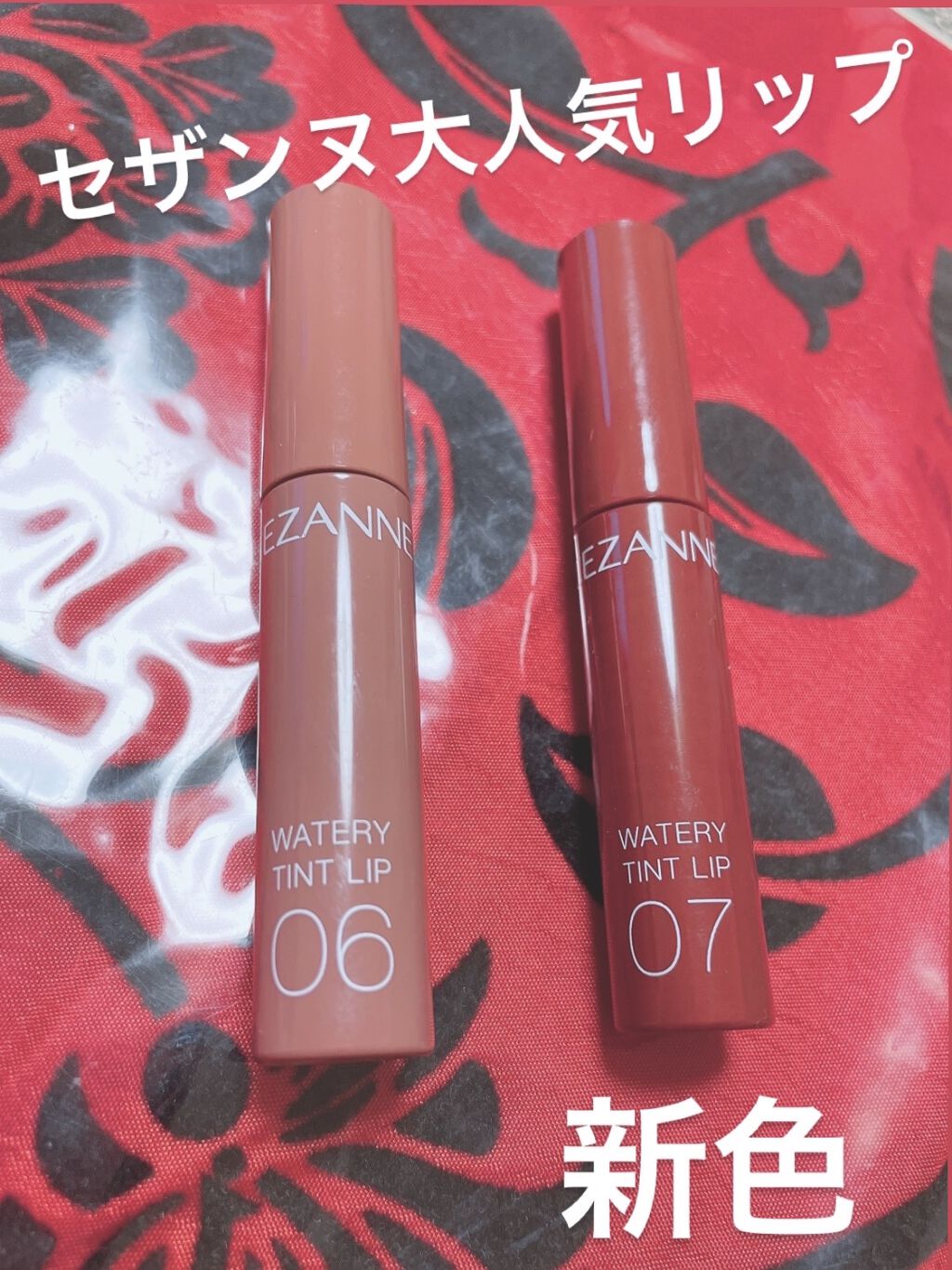 ウォータリーティントリップ/CEZANNE/リップティントを使ったクチコミ（1枚目）