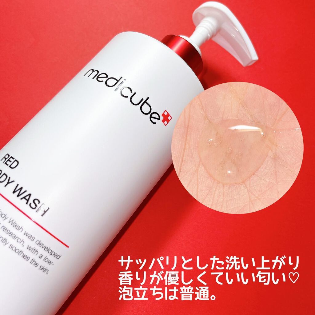 レッドボディーウォッシュ/MEDICUBE/ボディソープを使ったクチコミ(2枚目)