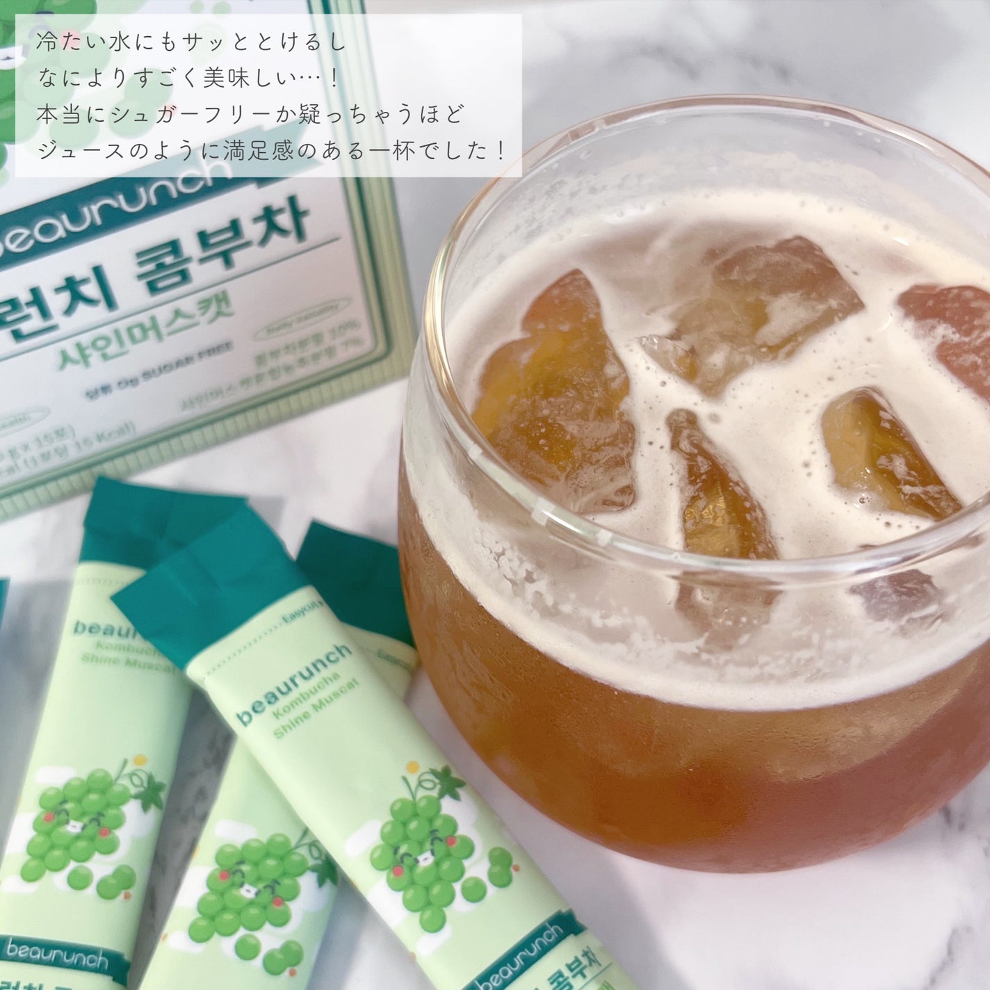 コンブチャ/ビューランチ/コンブチャを使ったクチコミ(2枚目)