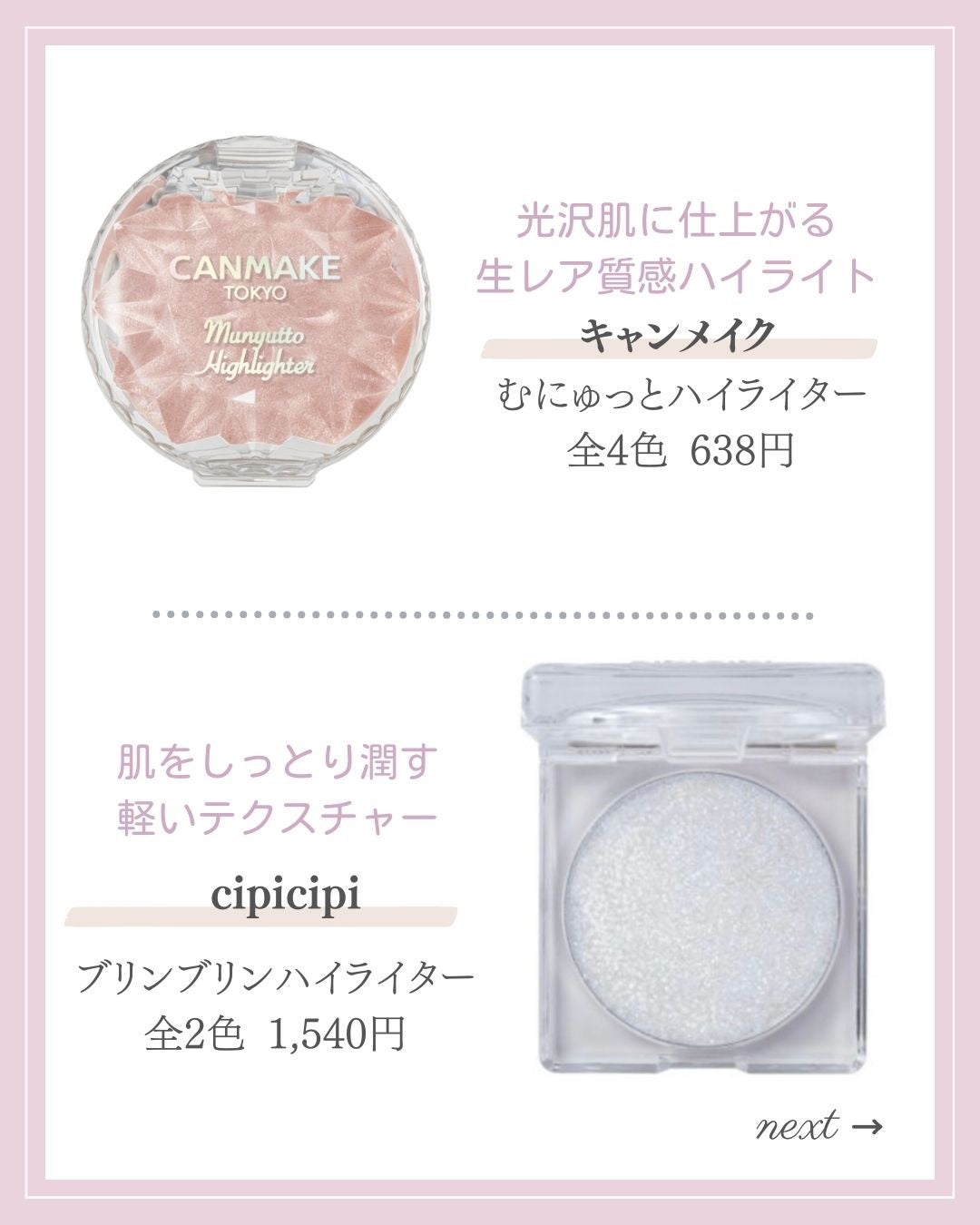 あいか on LIPS 「【🔖保存必須】こんにちは♡あいかです🐩🎀(@aika_biyo..」(8枚目)