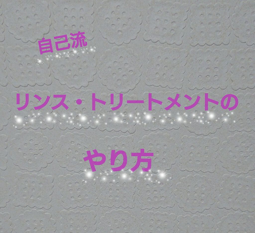 フィーノ　プレミアムタッチ　濃厚美容液ヘアマスク/フィーノ/ヘアマスク・ヘアパックを使ったクチコミ（1枚目）