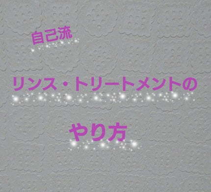 エクストラダメージケア デイリー補修トリートメント/パンテーン/洗い流すヘアトリートメントを使ったクチコミ(1枚目)