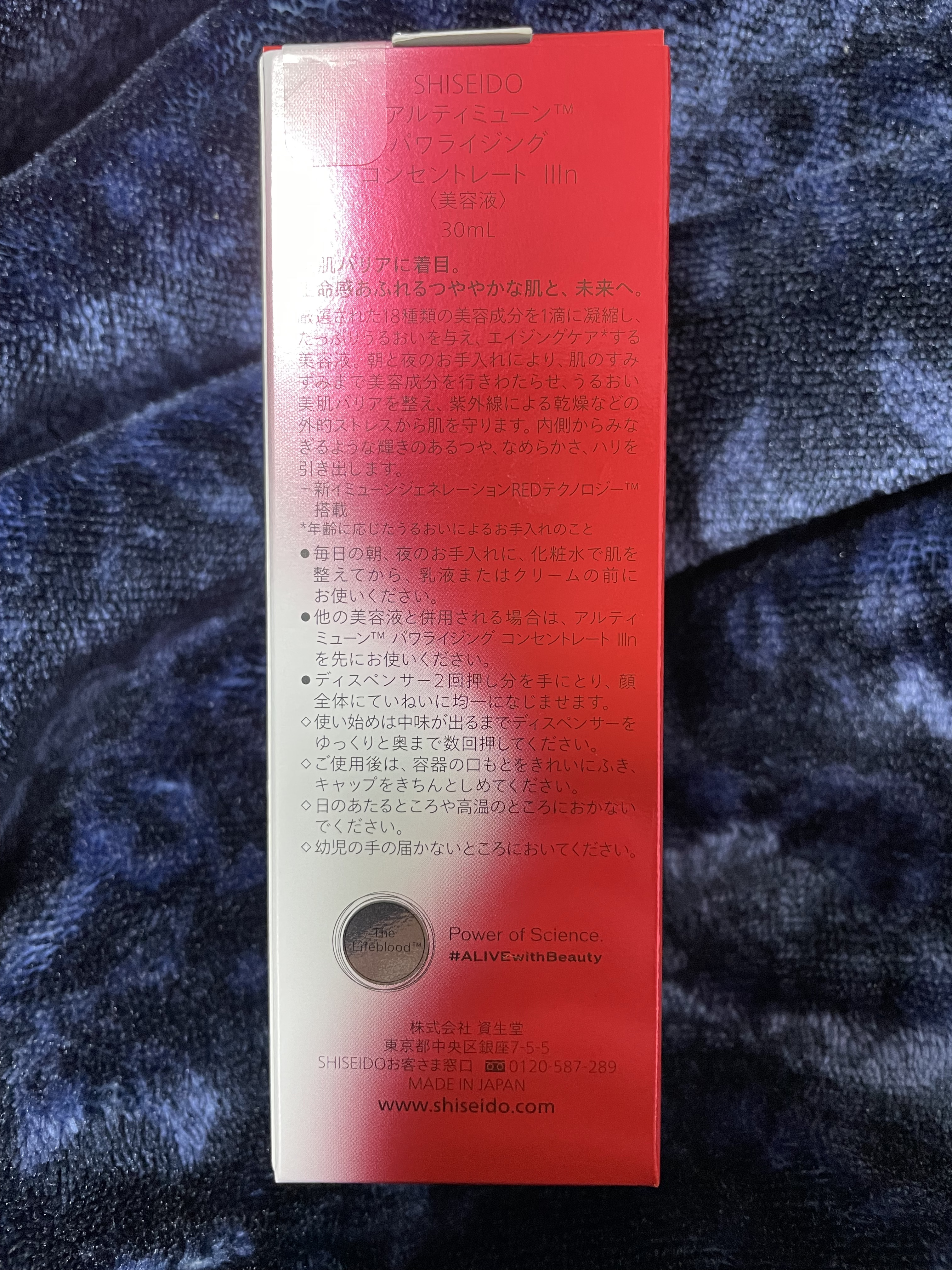 アルティミューン パワライジング コンセントレート Ⅲn/SHISEIDO/美容液を使ったクチコミ（2枚目）