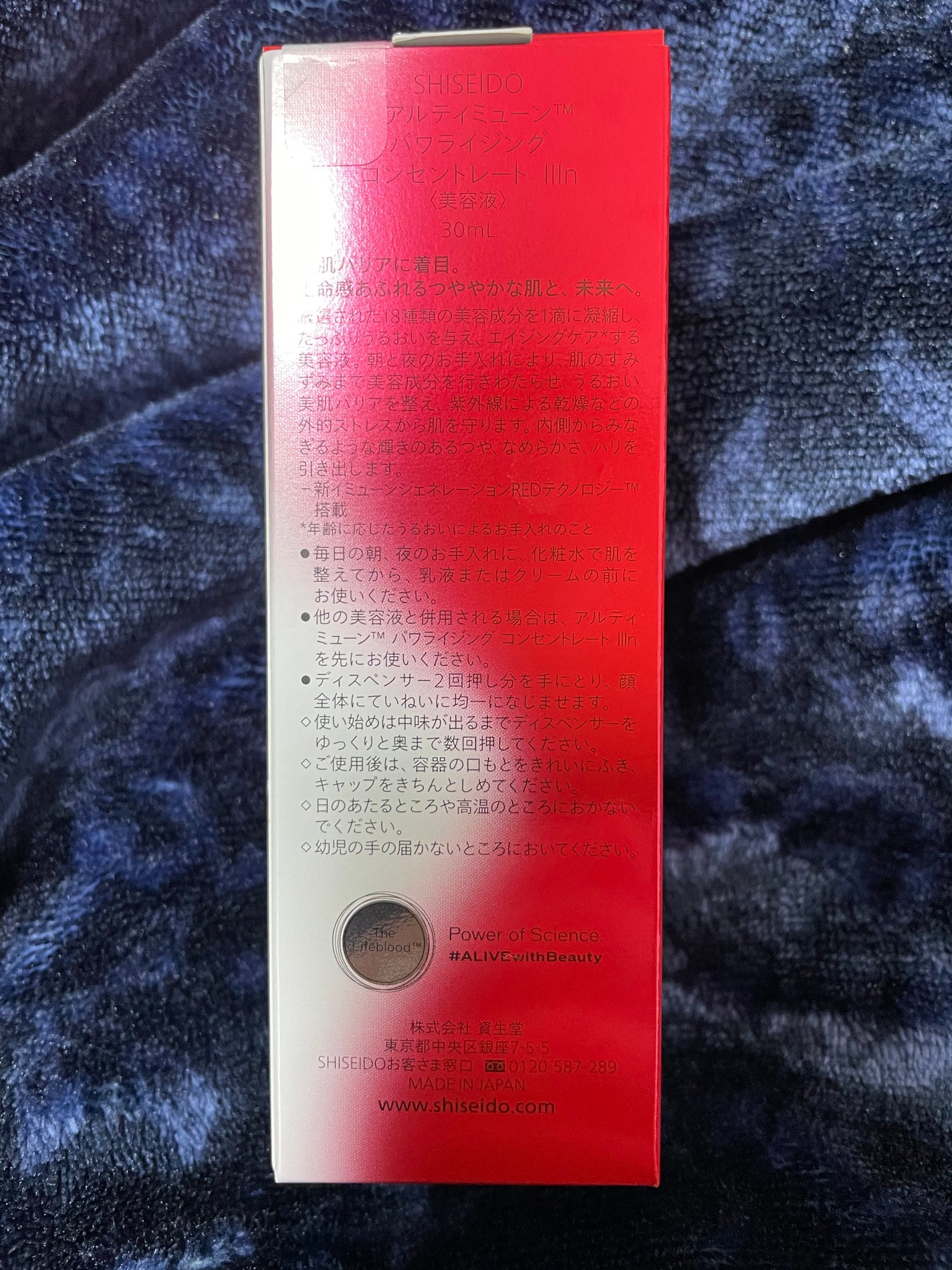 アルティミューン パワライジング コンセントレート Ⅲn/SHISEIDO/美容液を使ったクチコミ(2枚目)