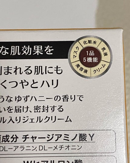 スペシャルジェルクリーム(オイルイン)/アクアレーベル/オールインワン化粧品を使ったクチコミ(2枚目)