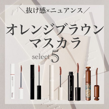 ミネラルロングラッシュマスカラ/エトヴォス/マスカラを使ったクチコミ(1枚目)