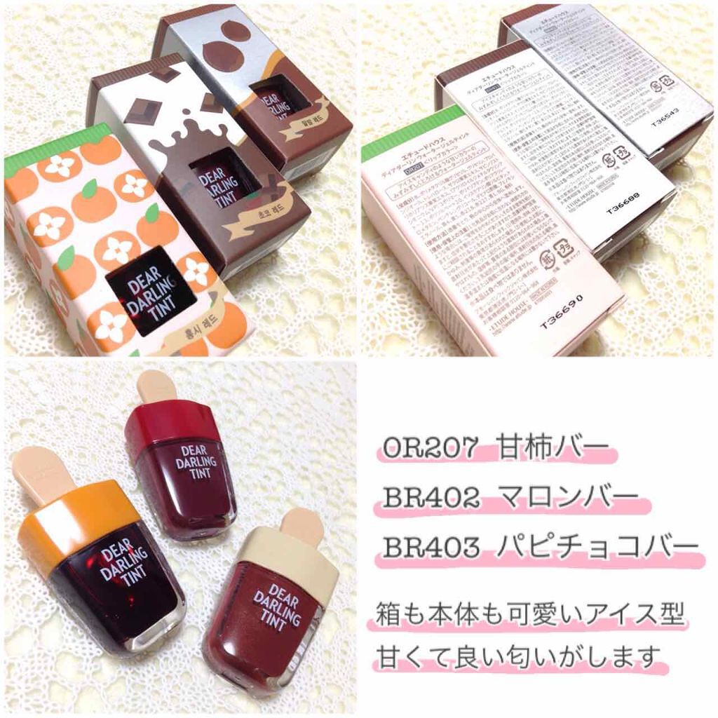 ディアダーリン ウォータージェルティント (アイスティント)/ETUDE/口紅を使ったクチコミ(4枚目)