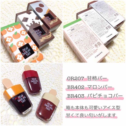 ディアダーリン ウォータージェルティント (アイスティント)/ETUDE/口紅を使ったクチコミ(4枚目)