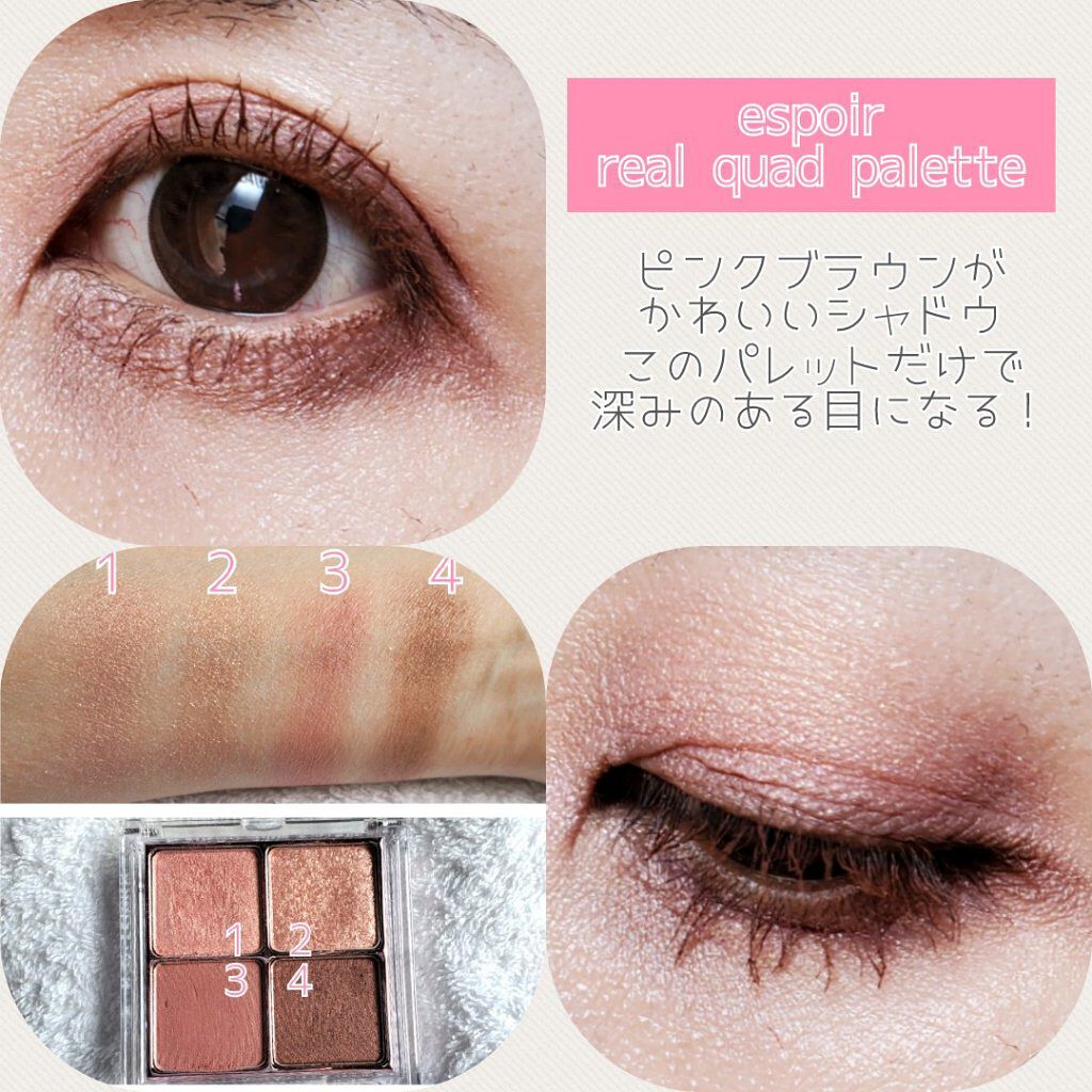 リアルアイハンディパレット/espoir/アイシャドウパレットを使ったクチコミ（2枚目）