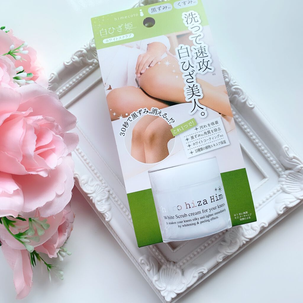 白ひざ姫/himecoto/レッグ・フットケアを使ったクチコミ(9枚目)