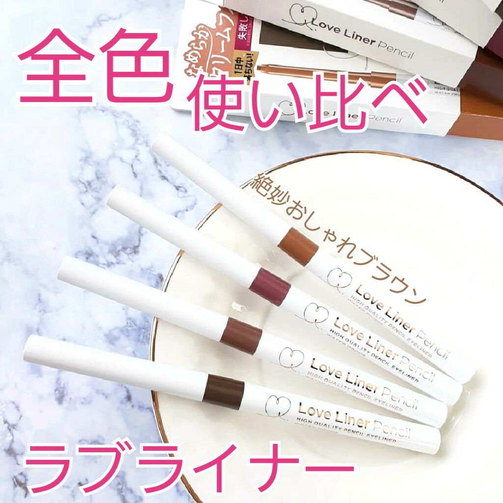 クリームフィットペンシル<アイライナー>/ラブ・ライナー/ペンシルアイライナーを使ったクチコミ(1枚目)