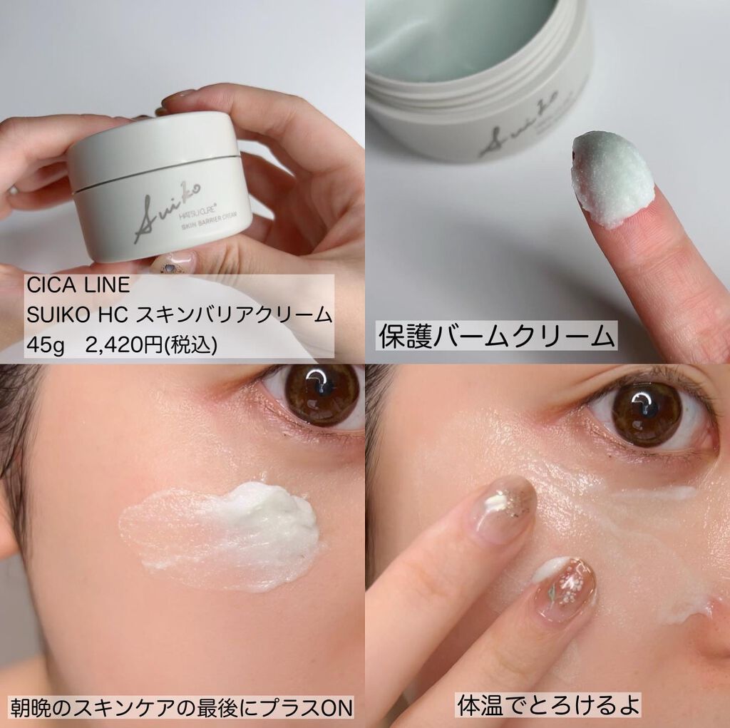 SUIKO HC シカバリアマスク/SUIKO HATSUCURE/シートマスク・パックを使ったクチコミ(3枚目)