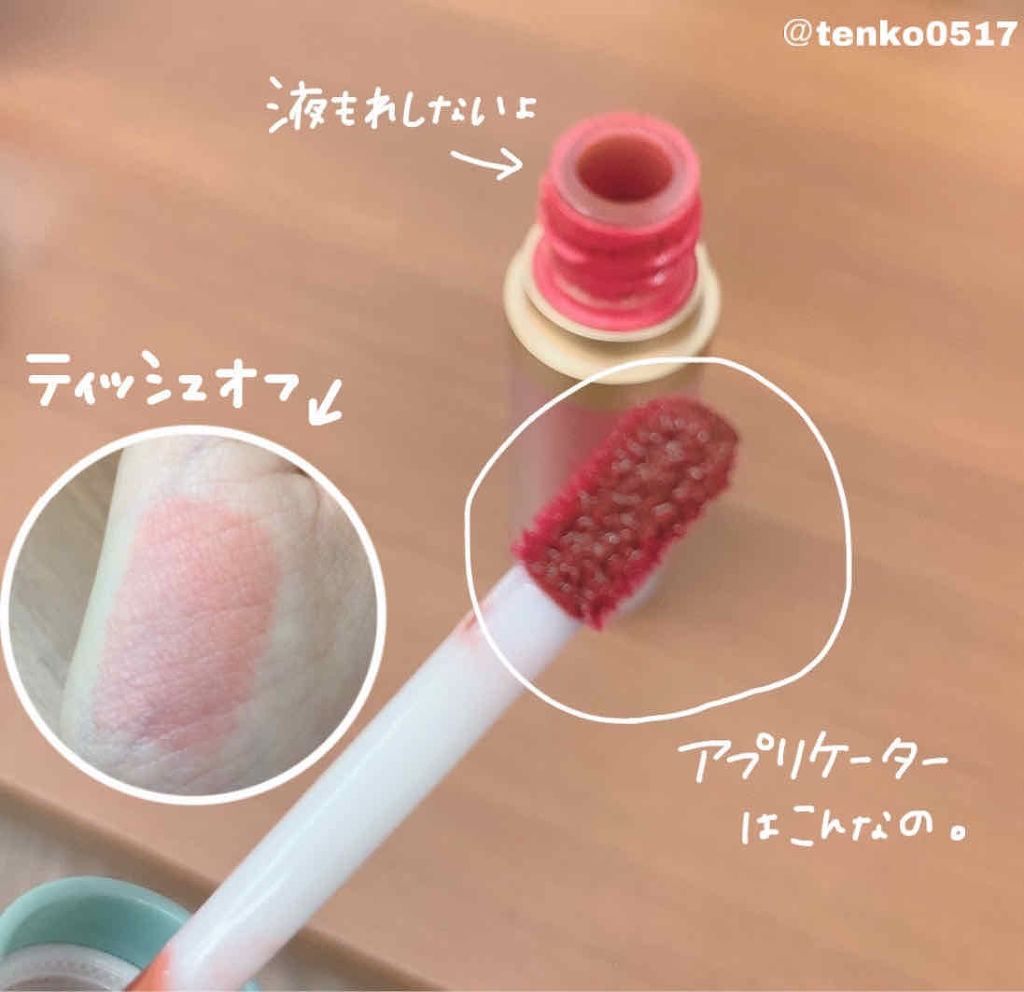 ウォーターライジングティント/MILIMAGE/リップティントを使ったクチコミ（3枚目）