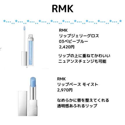 RMK リップジェリーグロス/RMK/リップグロスを使ったクチコミ(3枚目)