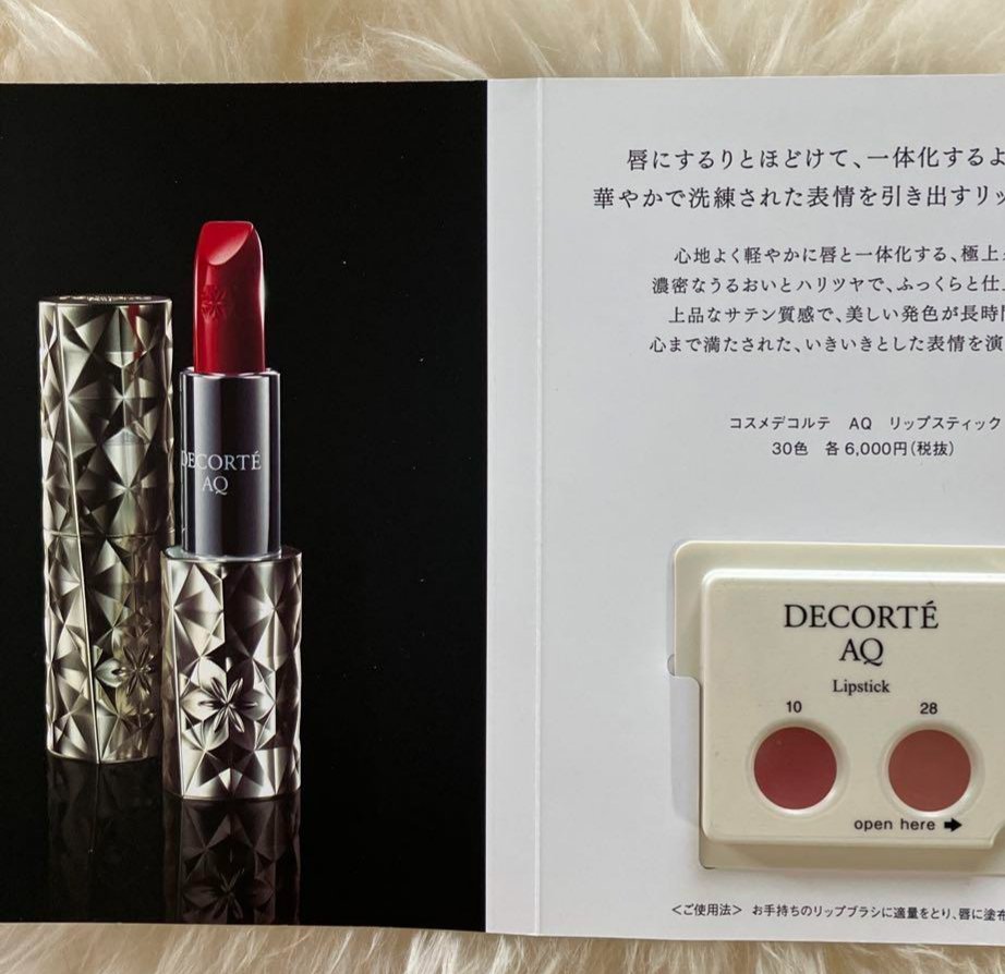 ルージュ デコルテ 05 /DECORTÉ/口紅を使ったクチコミ（1枚目）