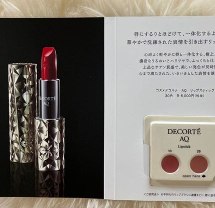 ルージュ デコルテ/DECORTÉ/口紅を使ったクチコミ(1枚目)