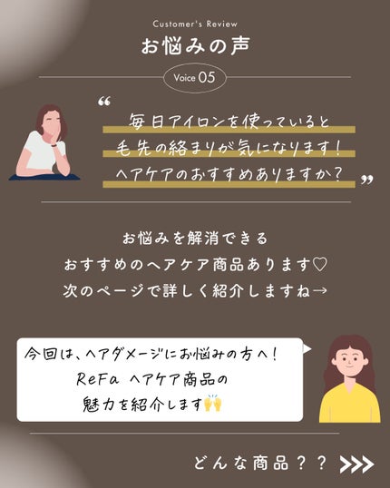 ロックトリートメント/ReFa/ヘアオイルを使ったクチコミ(2枚目)