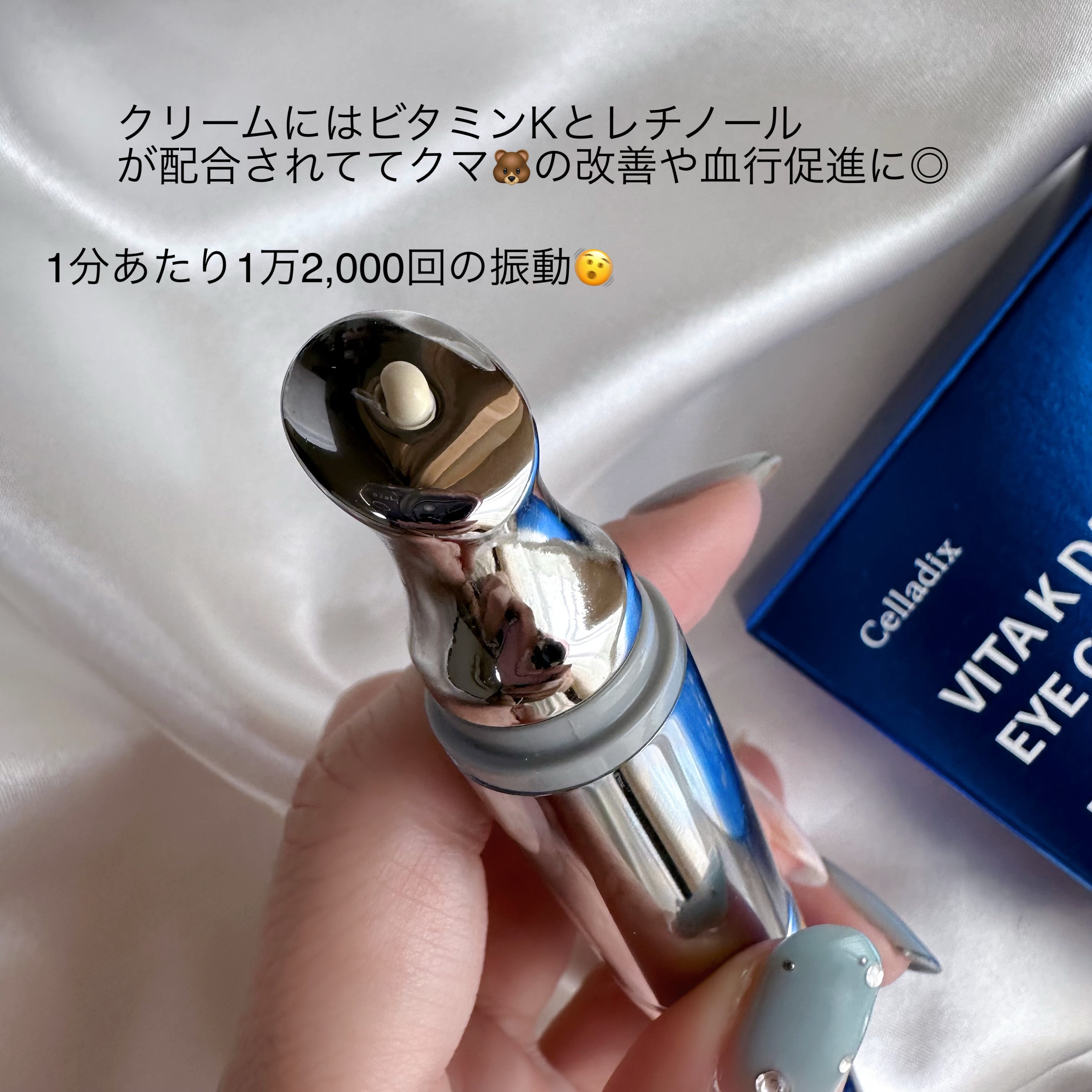 VITA K DARK CLEAR EYE CREAM/Celladix/アイケア・アイクリームを使ったクチコミ（2枚目）