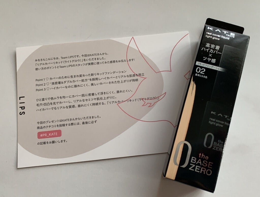 リアルカバーリキッド(ライトグロウ)/KATE/リキッドファンデーションを使ったクチコミ(1枚目)