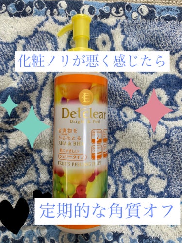 DETクリア ブライト＆ピール ピーリングジェリー<ミックスフルーツの香り>/Detclear/ピーリングを使ったクチコミ（1枚目）