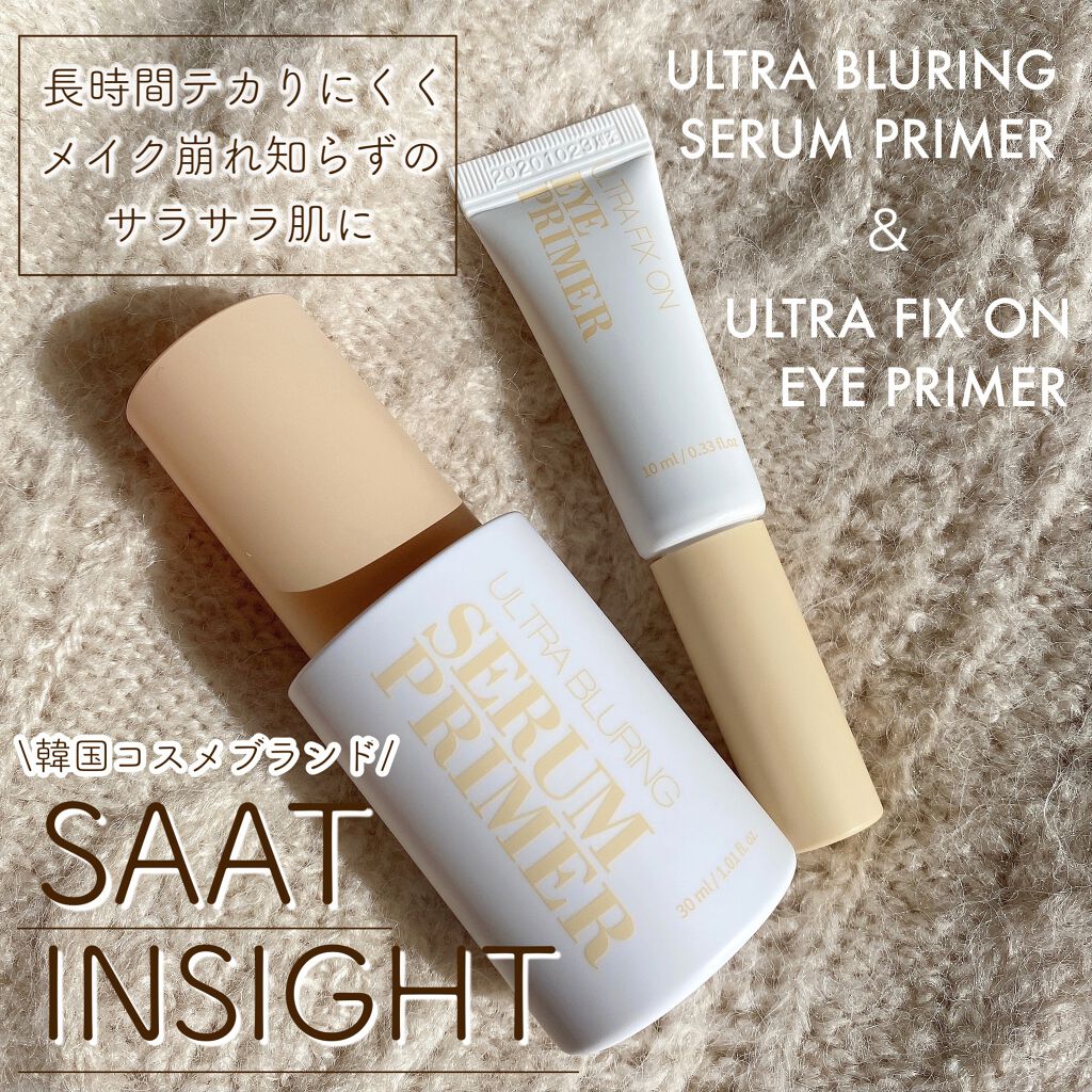 ウルトラ ブラーリング セラム プライマー/saat insight/化粧下地を使ったクチコミ（1枚目）