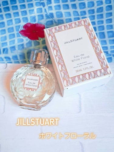 ジルスチュアート オード ホワイトフローラル/JILL STUART/香水(レディース)を使ったクチコミ（1枚目）