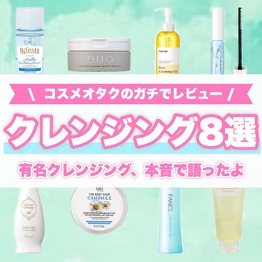 カモマイル サンプチュアス クレンジングバター/THE BODY SHOP/クレンジングバームを使ったクチコミ（1枚目）