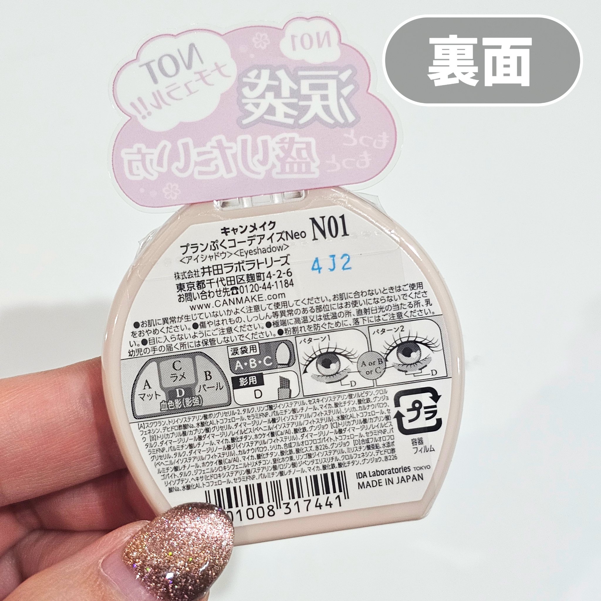 プランぷくコーデアイズ/キャンメイク/パウダーアイシャドウを使ったクチコミ（3枚目）