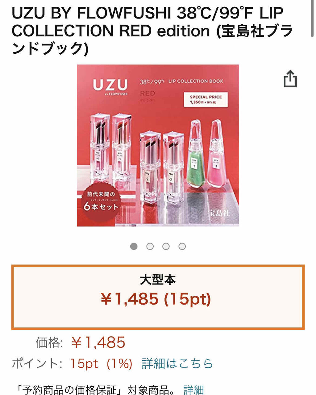 を使ったクチコミ（3枚目）