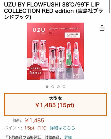 こんどう on LIPS 「あのフローフシが250円で手に入れられちゃう！？今すぐ予約しよ..」（3枚目）