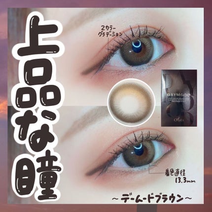 デームードブラウンマンスリー (DAYMOOD BROWN monthly)/OLOLA/1ヶ月(1MONTH)カラコンを使ったクチコミ(1枚目)
