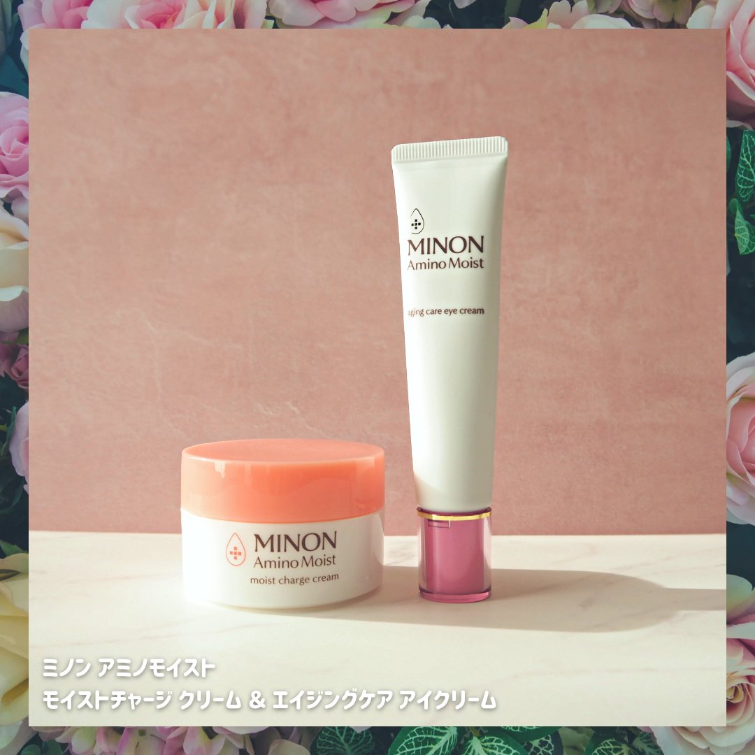 ミノン アミノモイスト エイジングケア アイクリーム/ミノン/アイケア・アイクリームを使ったクチコミ（2枚目）