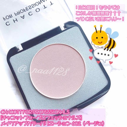 アディクション ザ アイシャドウ/ADDICTION/単色アイシャドウを使ったクチコミ(2枚目)