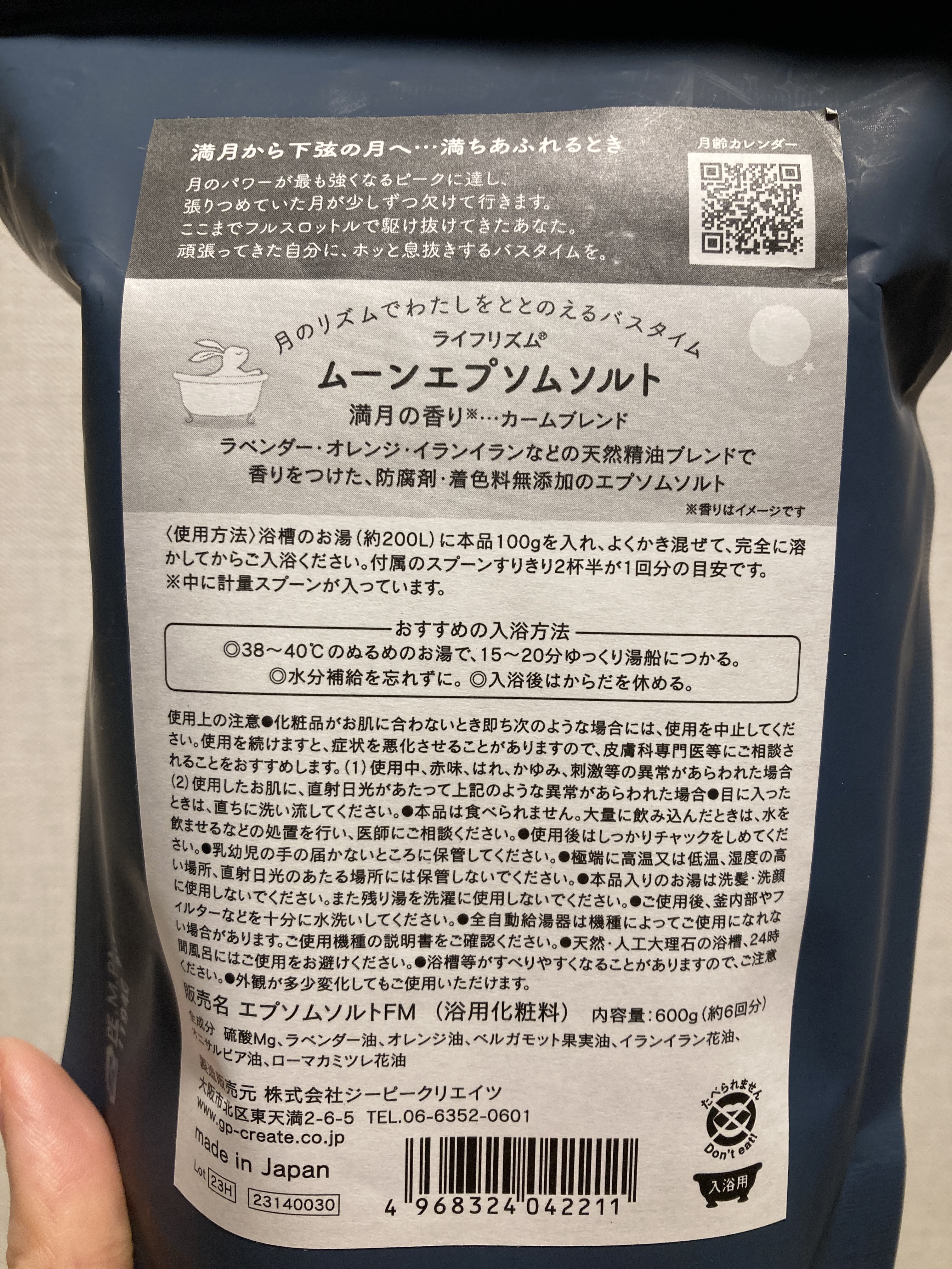 ムーンエプソムソルト 満月の香り/ムーンエプソルト/無機塩系入浴剤を使ったクチコミ（2枚目）