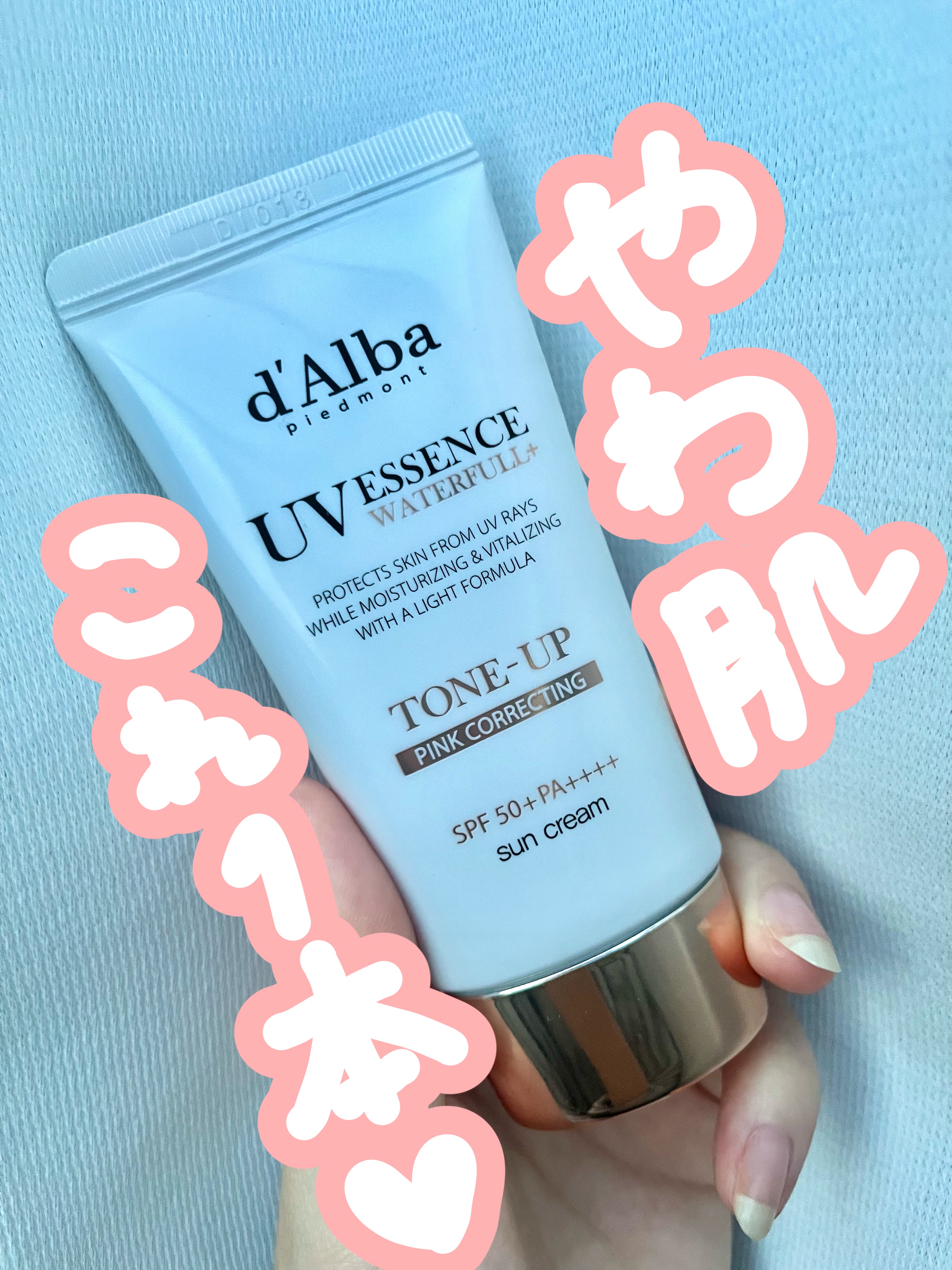 ウォータフルトーンアップサンクリーム/ダルバ/日焼け止めクリームを使ったクチコミ（1枚目）