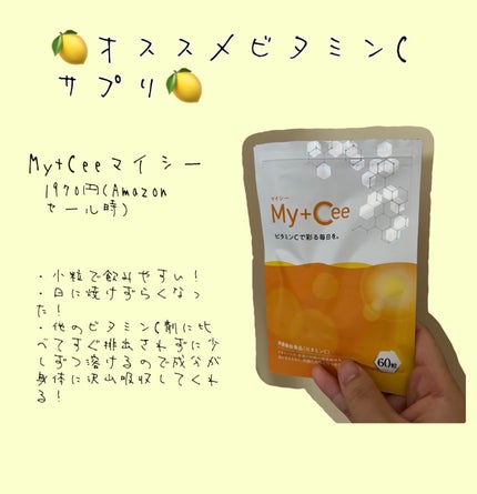 マイシー/さくらの森/美容サプリメントを使ったクチコミ(1枚目)