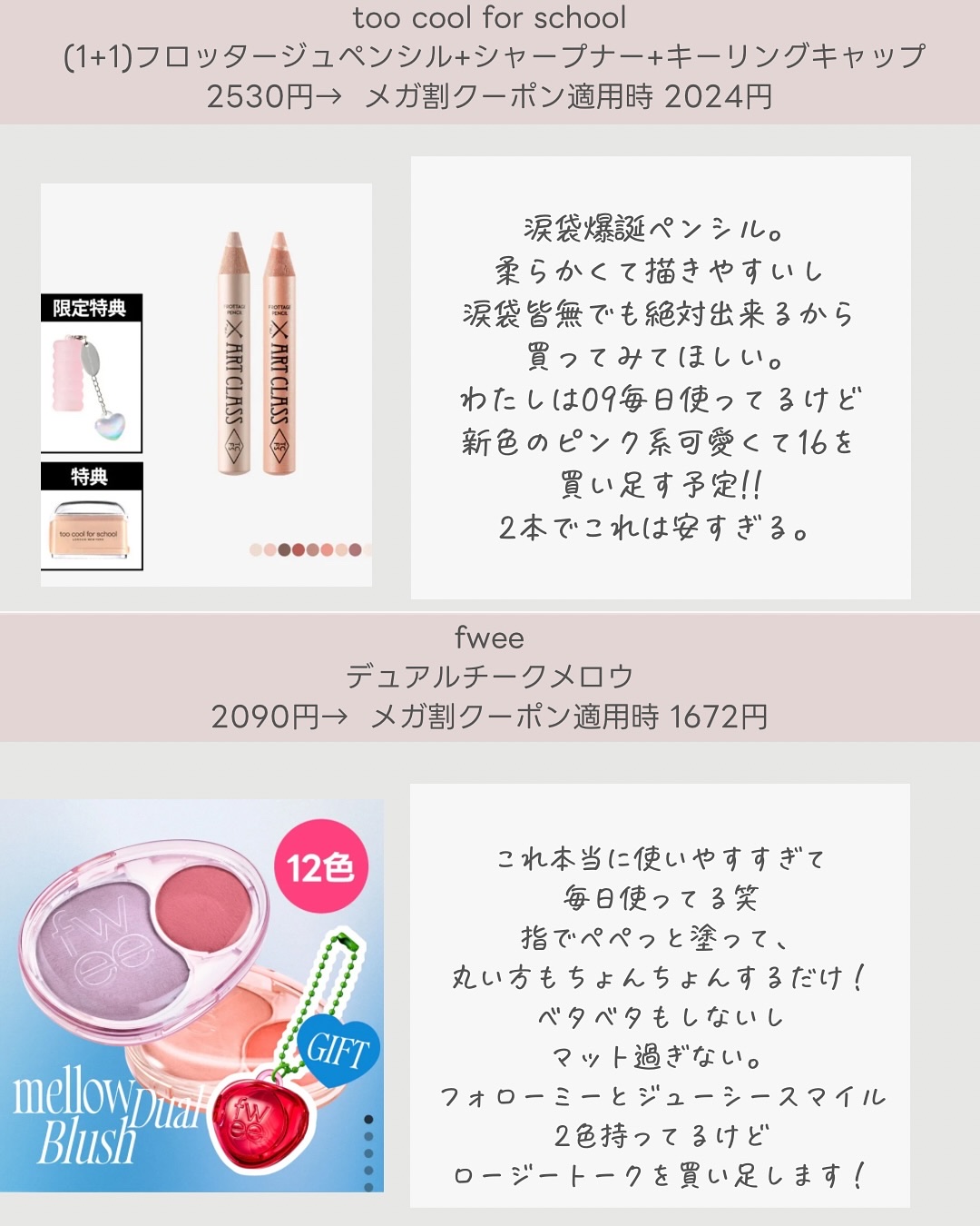 を使ったクチコミ（3枚目）