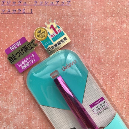 「塗るつけまつげ」自まつげ際立てタイプ/デジャヴュ/マスカラを使ったクチコミ(5枚目)