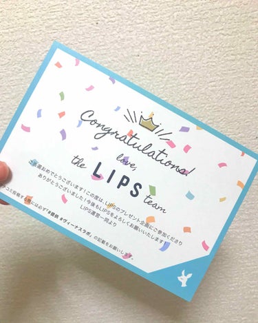 なんと、またリップスさんからプレゼントが届きました🎁 ありがとうございます😊

今回は
「ヴィーナスラボ スヴェルトフェイスジェル」

使用して
・塗った瞬間めっちゃ肌がひんやりする
・ジェルがプルプル