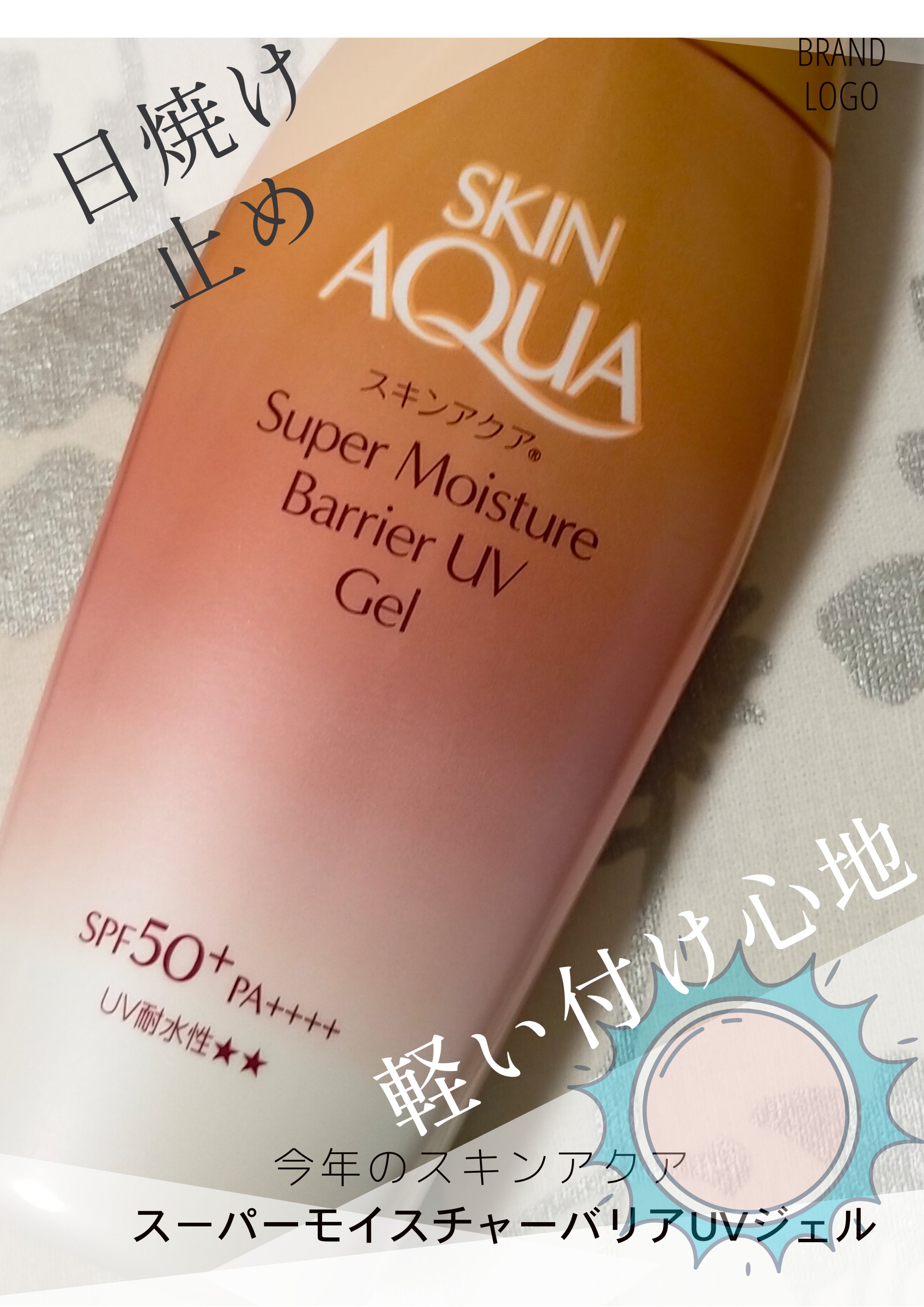 💛💛💛𝑆𝐾𝐼𝑁 𝐴𝑄𝑈𝐴 𝑆𝑢𝑝𝑒𝑟 𝑀𝑜𝑖𝑠𝑡𝑢𝑟𝑒 𝐵𝑎𝑟𝑟𝑖𝑒𝑟 𝑈𝑉 𝐺𝑒𝑙💛💛💛

スキンアクアの日焼け止め今年もお気に入りになりそうです
白いジェル状